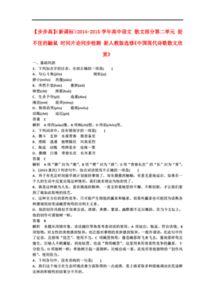 關(guān)于時(shí)間檢驗(yàn)人的詩(shī)句