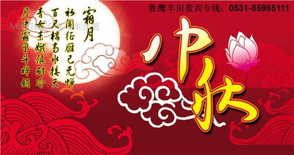 中秋節(jié)荷花的古詩句