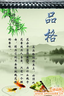 關(guān)于人的品質(zhì)行為的詩(shī)句