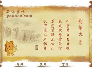 古詩,詩句,這首,別董大