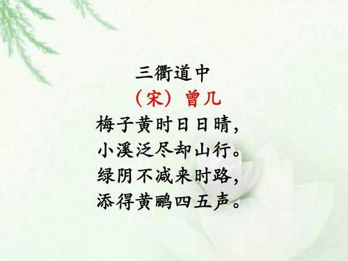 古詩,詩句,道中