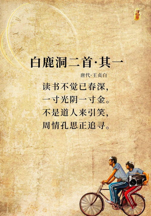 表現(xiàn)惜時的古詩句