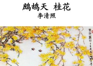 詩(shī)句,李清照,秋天