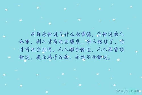 關(guān)于錯(cuò)過卻不遺憾的詩(shī)句