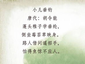 描寫(xiě)兒童嬉戲古詩(shī)句