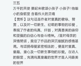 繁星春水中關(guān)于童真的詩句