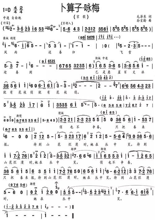 關(guān)于京劇美麗詩句