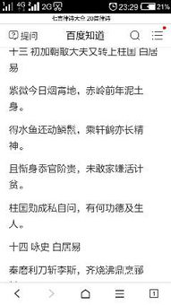 適合做簽名的八個(gè)字古詩(shī)句