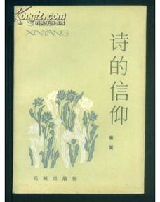 詩句,堅(jiān)守,信仰,內(nèi)心