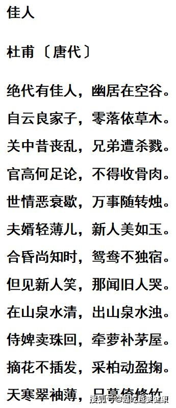 新人舊人的古詩句