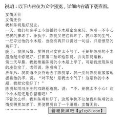 六級關(guān)于友情的詩句