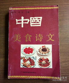 關(guān)于上海飲食的詩句