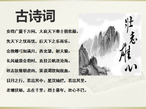 有關(guān)雄心壯志的詩句古詩