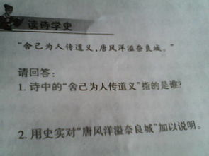 關(guān)于舍己為人的精神的詩句