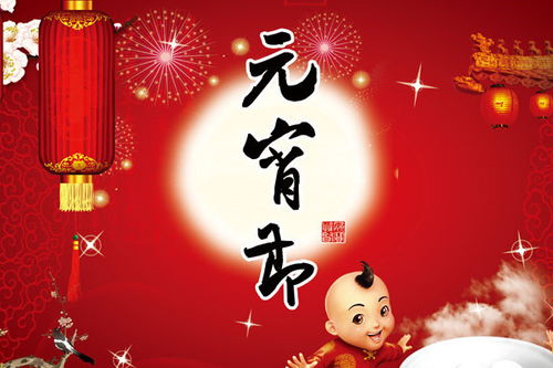 關(guān)于春節(jié)詩句元宵