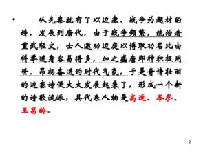 關(guān)于邊塞戰(zhàn)爭的古詩句