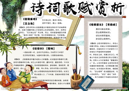 湖州關(guān)于詩句的小報(bào)有那些