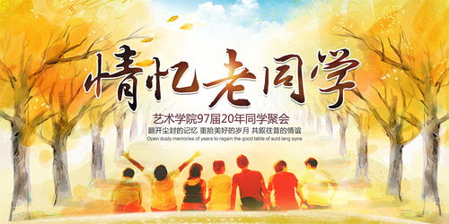 描寫同學(xué)聚會的古詩句