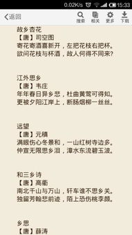 我愛(ài)家鄉(xiāng)的詩(shī)句和古詩(shī)