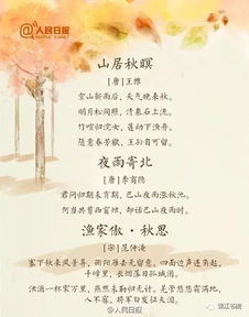 春夏秋冬,詩句,說出