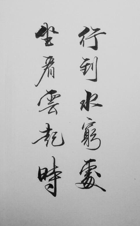 關于樂以忘憂的詩句