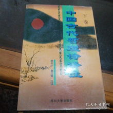 關(guān)于生活哲理的詩句及翻譯