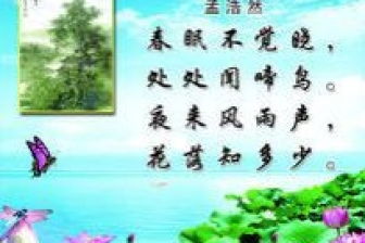 汐開頭的古詩句