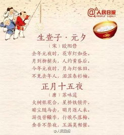 元宵的詩(shī)句古詩(shī)閱讀答案