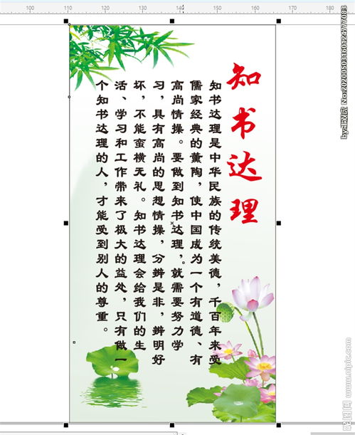 關(guān)于倡導校園文明的名言或詩句