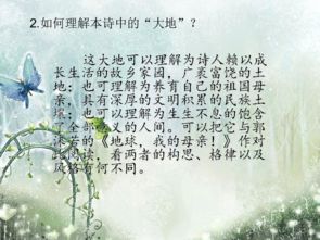 中有,古詩,詩句,土地