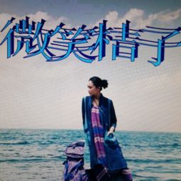 關(guān)于朋友微笑的現(xiàn)代詩(shī)句