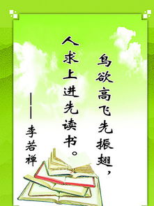 關(guān)于讀書勵志詩句