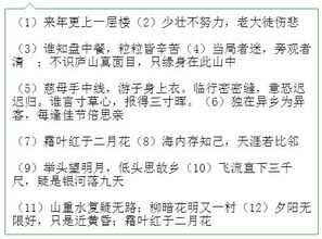 關(guān)于教育看問(wèn)題的詩(shī)句