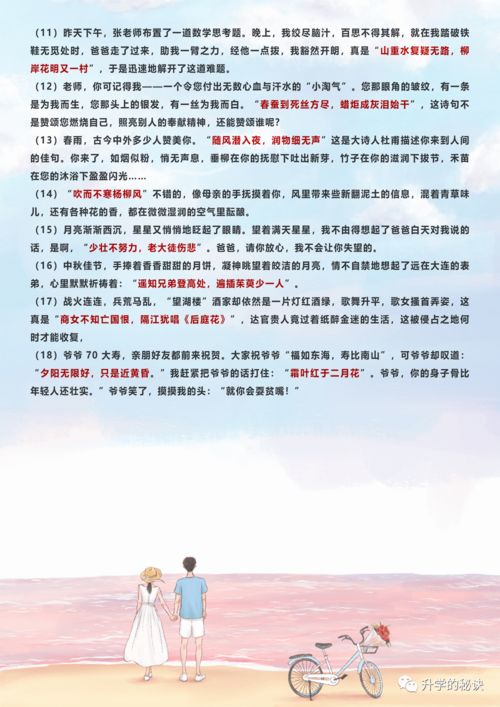 小升初必考古詩句,小升初語文古詩,小升初必考古詩名句