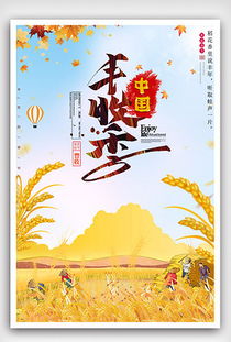 關于農(nóng)民豐收的古詩,農(nóng)民豐收的詩句古詩,描寫農(nóng)民豐收的古詩