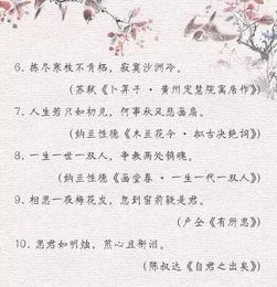 古代關于愛情的詩句經(jīng)典,古代文人關于抉擇的詩句,古代關于愛情的詩句或者名句