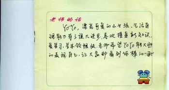 中職班主任古詩句評(píng)語