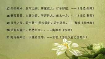 初中古詩(shī)句理解性積累