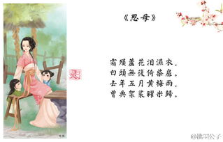 古詩詞,詩句,感恩,母親