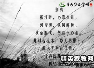 離別傷心的古詩句