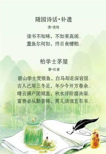 關(guān)于讀書精彩的詩句