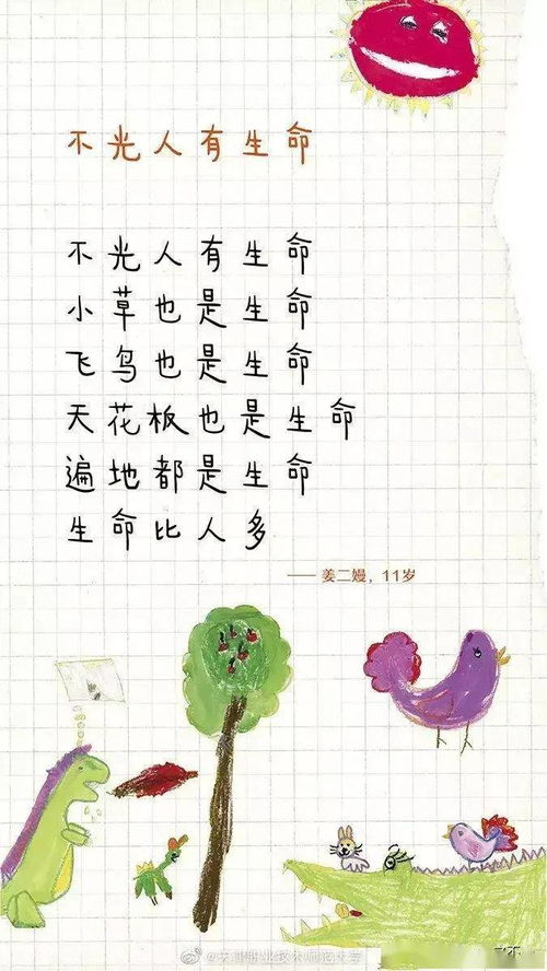 關(guān)于教師育兒的詩句