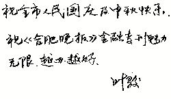 關于民生發(fā)展的詩句