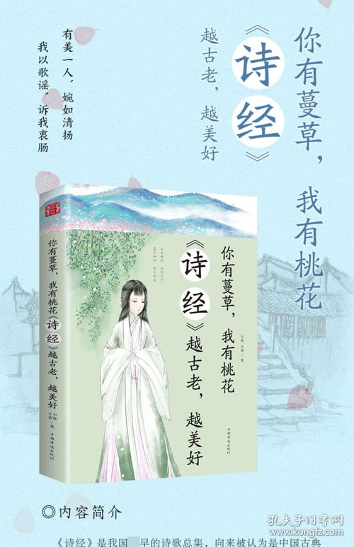 幸福美好的古詩句詩經(jīng)