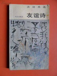 古詩(shī)友情詩(shī)句唯美,友情的詩(shī)句古詩(shī),關(guān)于友情送別的詩(shī)句古詩(shī)