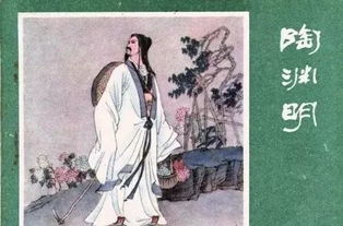 關(guān)于民宿的詩句陶淵明