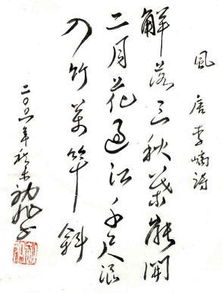 寫(xiě)風(fēng)的詩(shī)句古詩(shī)李嶠