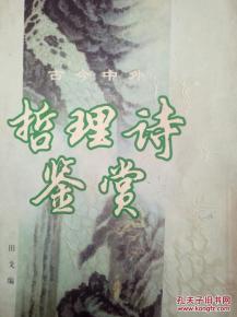 關(guān)于路的古今中外的詩(shī)句