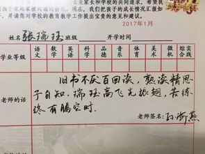 用古詩(shī)句寫(xiě)小學(xué)生評(píng)語(yǔ),作文引用古詩(shī)的評(píng)語(yǔ),引用古詩(shī)的優(yōu)秀作文和評(píng)語(yǔ)