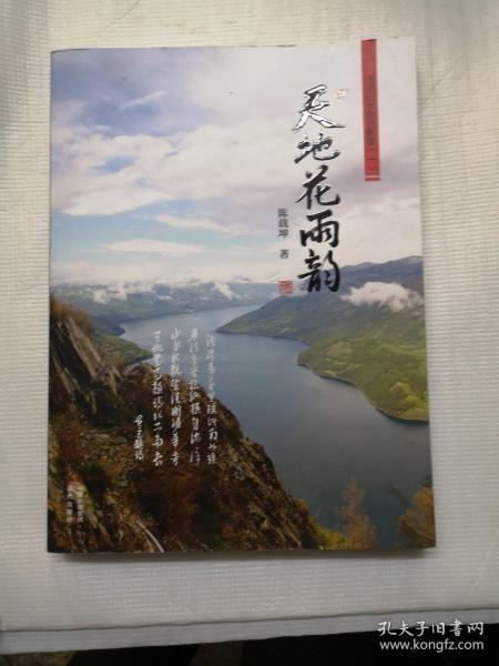 帶水花雨的詩(shī)句古詩(shī)詞